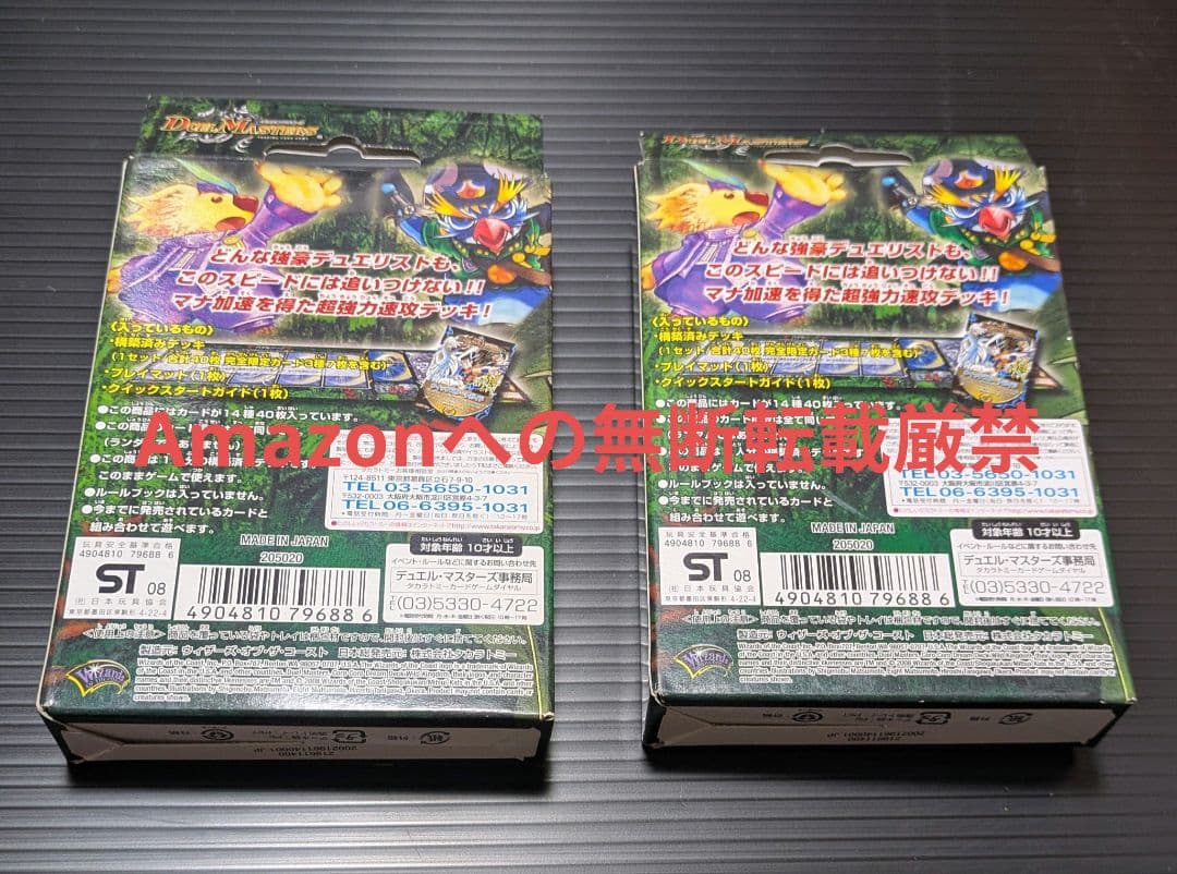 未開封品 TCG デュエルマスターズ ワイルドキングダム 2個
