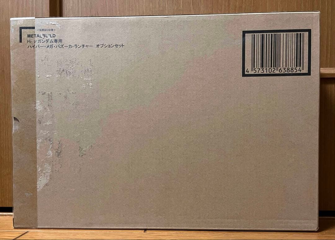 L BUILD Hi-νガンダム　ハイパーメガバズーカランチャー　セット