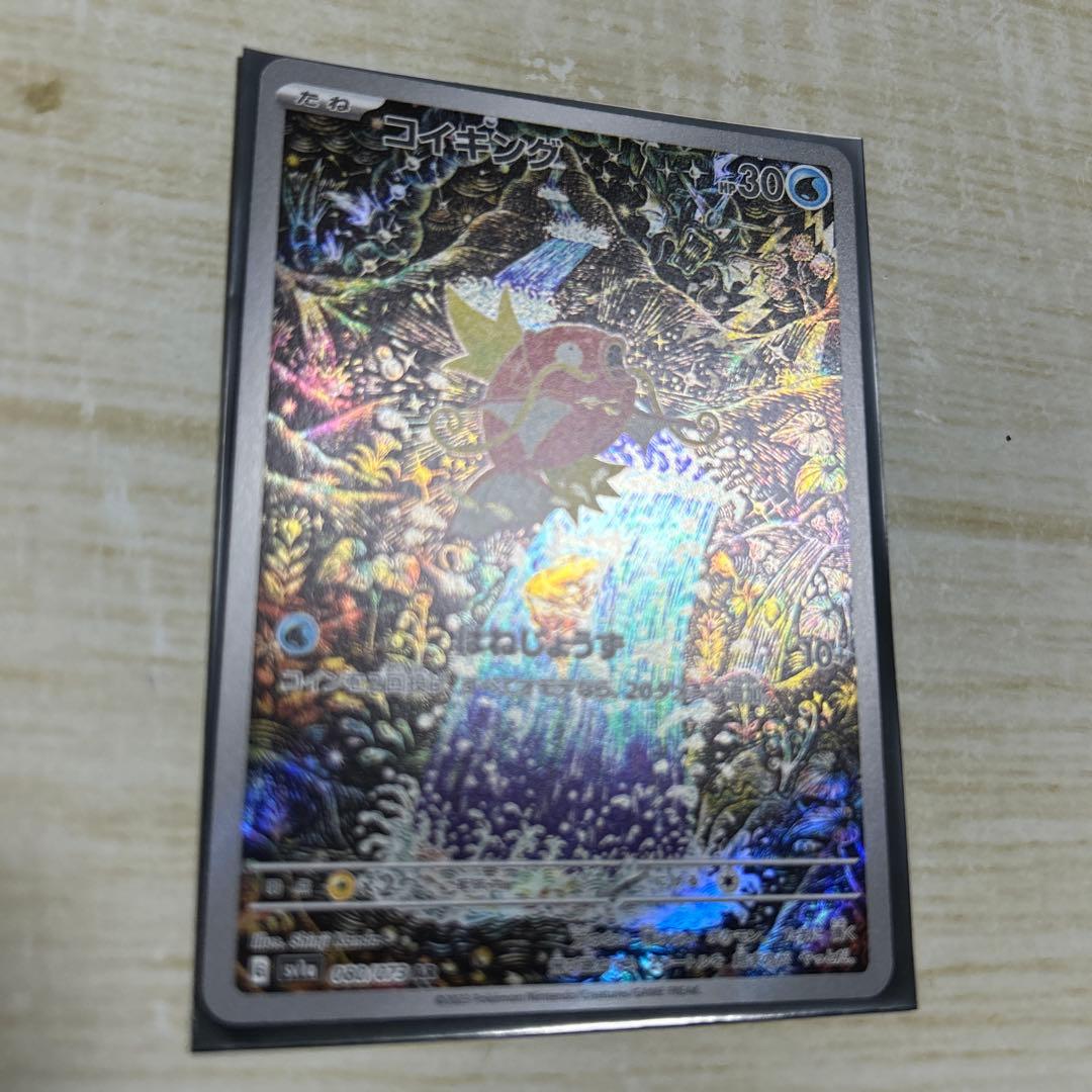 コイキング ホロカード HP30 水タイプ　AR 080/073