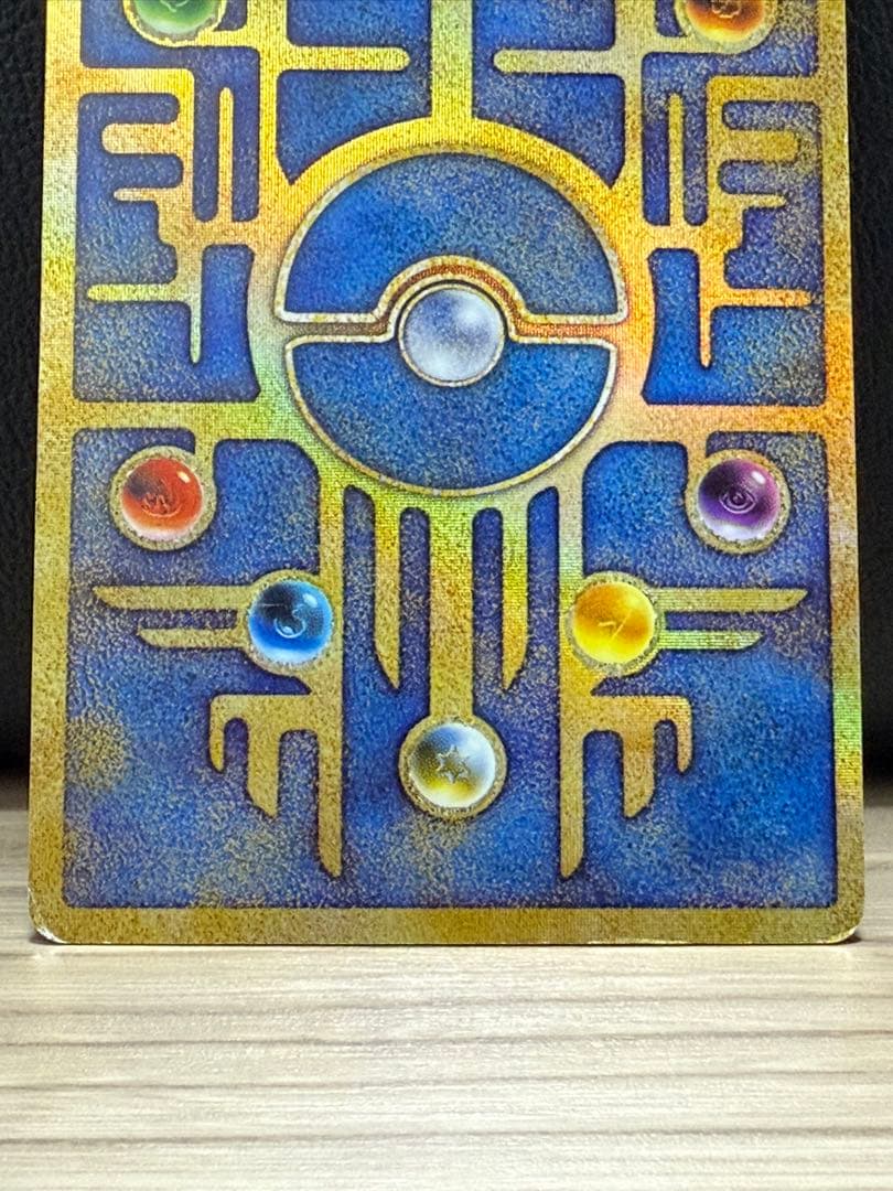 古代のミュウ エラー版