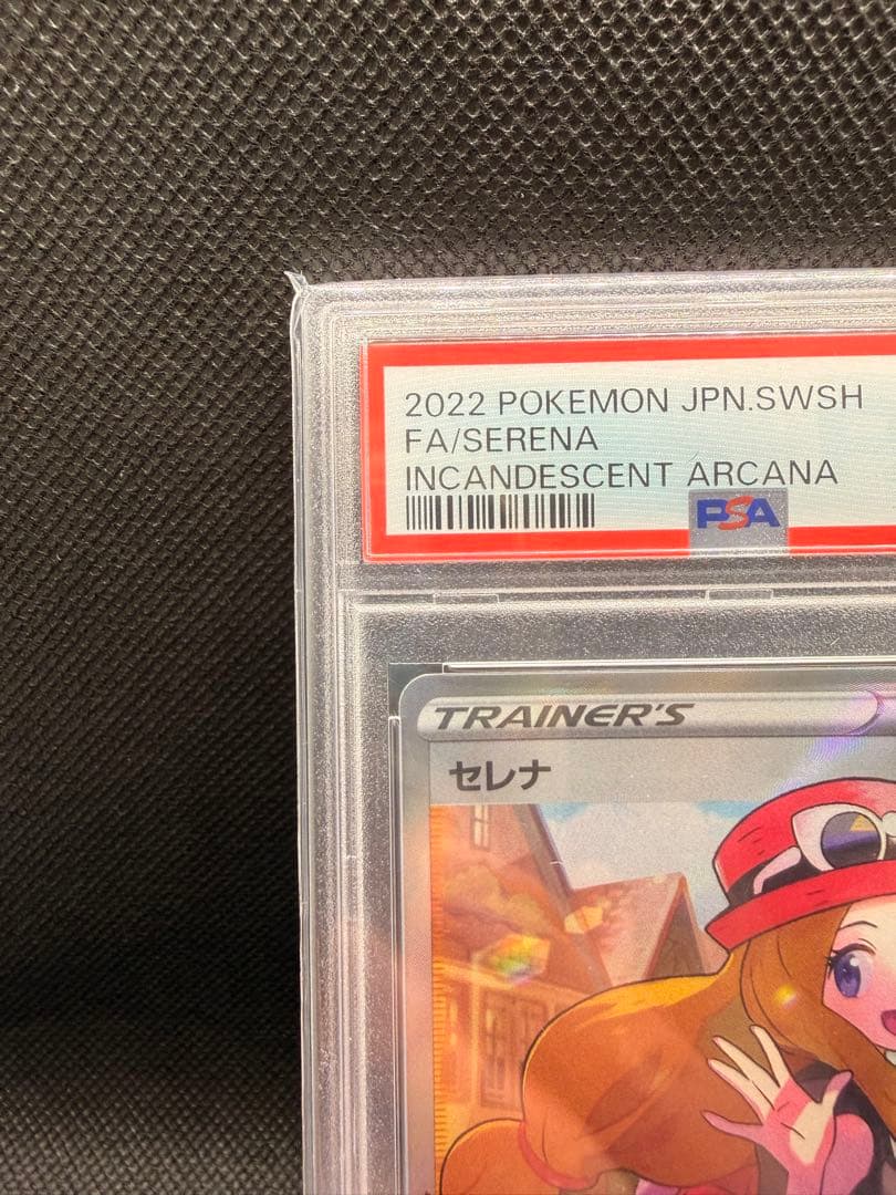 セレナ SR S11a 白熱のアルカナ 081/068