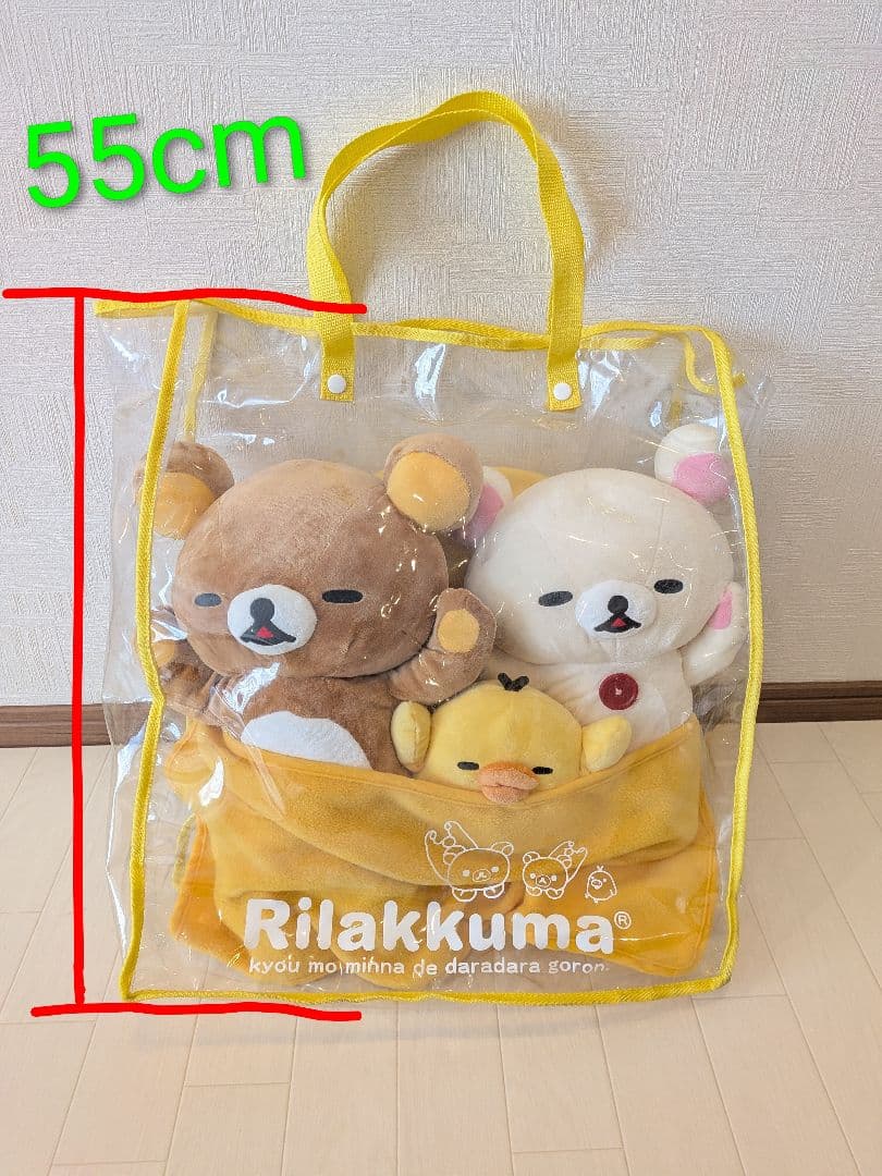 リラックマ コリラックマ キイロイトリ みんなでお昼寝ぬいぐるみ　限定　2005