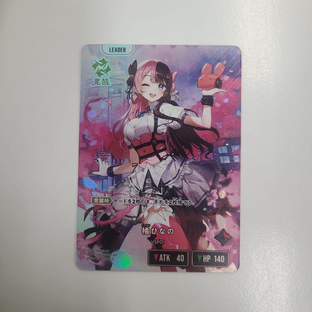 Xross Stars クロススターズ　橘ひなの　lrp