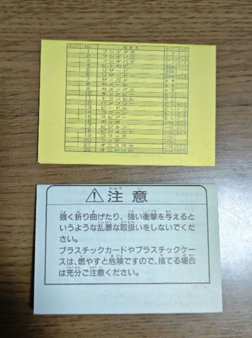 ポケモン トランプ 緑 1996年製