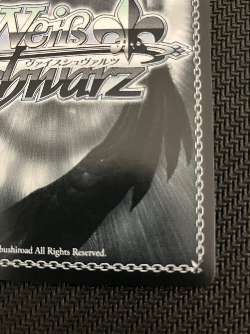 ヴァイスシュヴァルツ　PR+ 正しくないままで　トゲナシトゲアリ