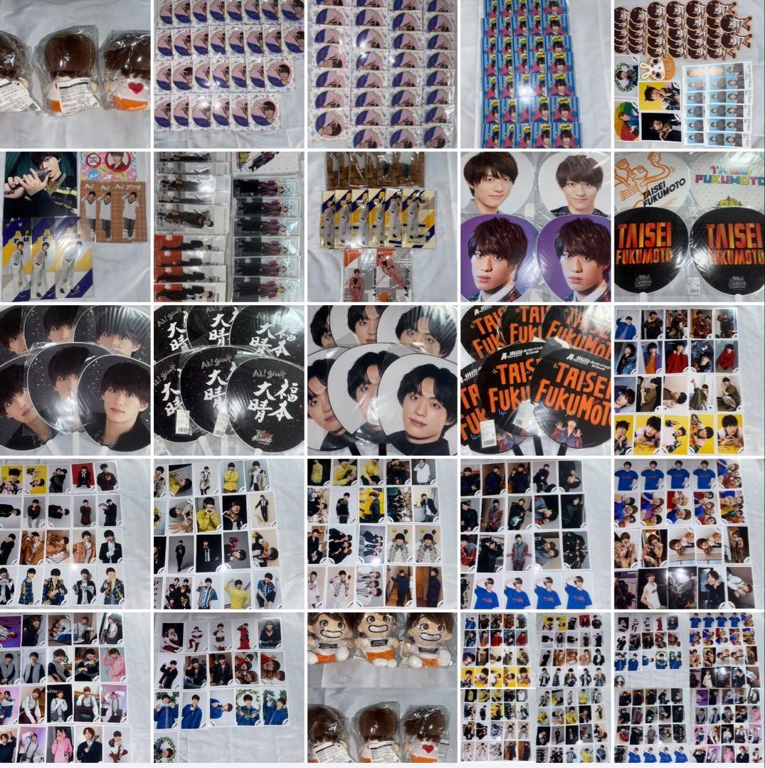 福本大晴　グッズまとめ売り　300点以上