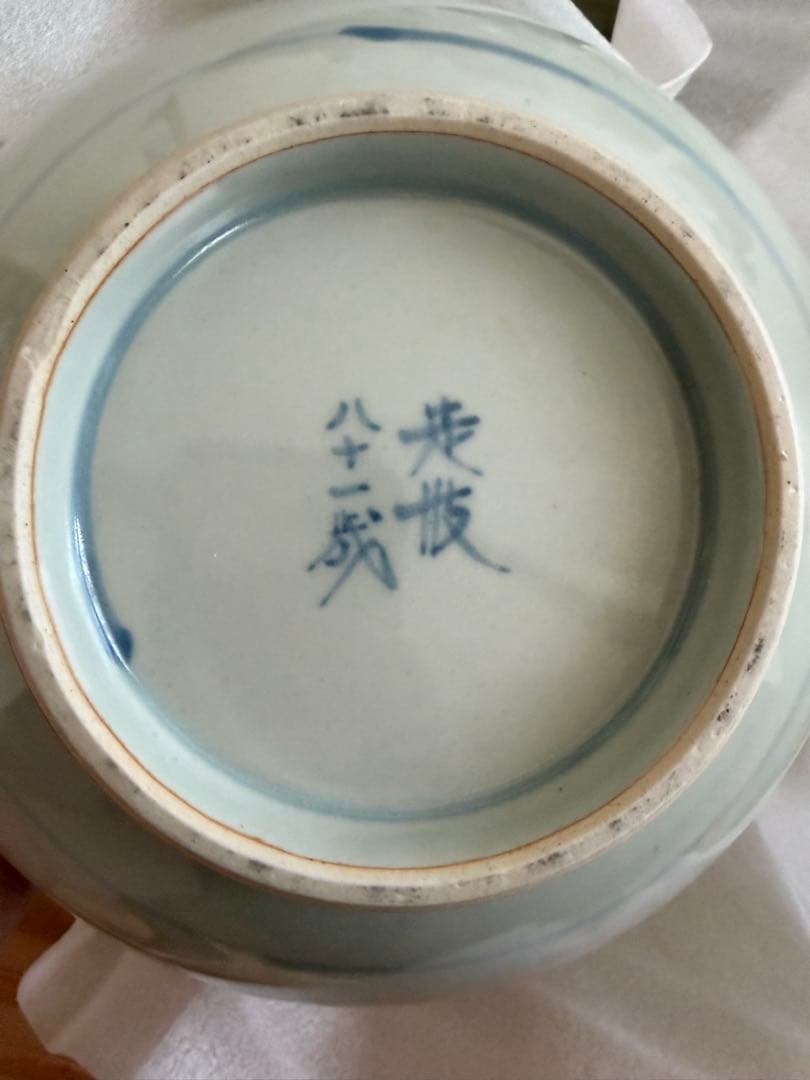 佐藤走波　はち　有田焼