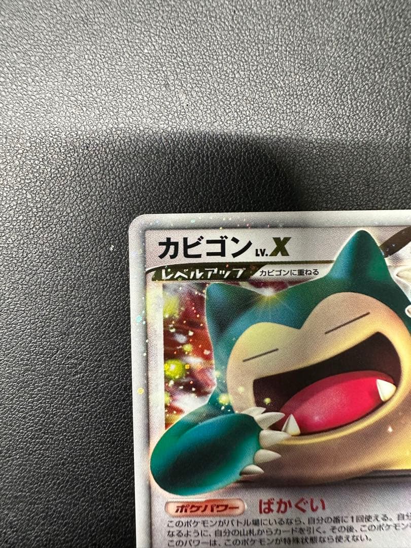 カビゴン PROMO DPプロモーションカード 127/DP-P ドミノ