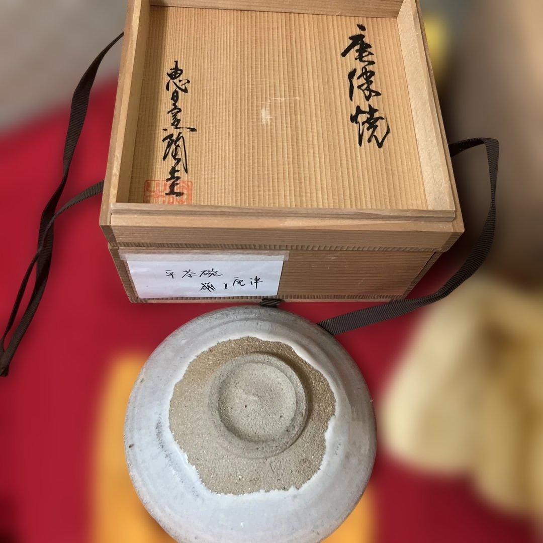 茶道具　茶碗　七点まとめ　未使用品　供箱