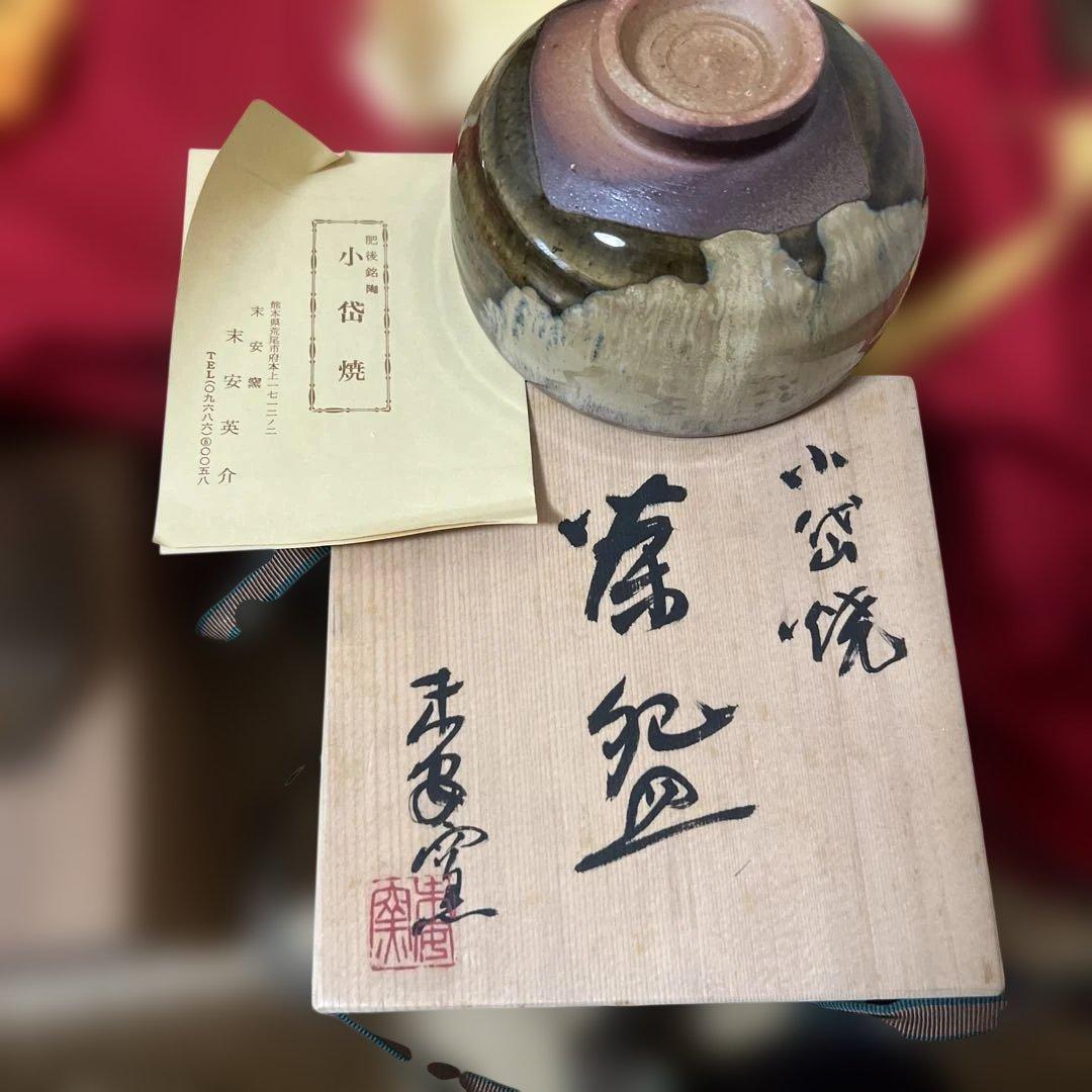 茶道具　茶碗　七点まとめ　未使用品　供箱