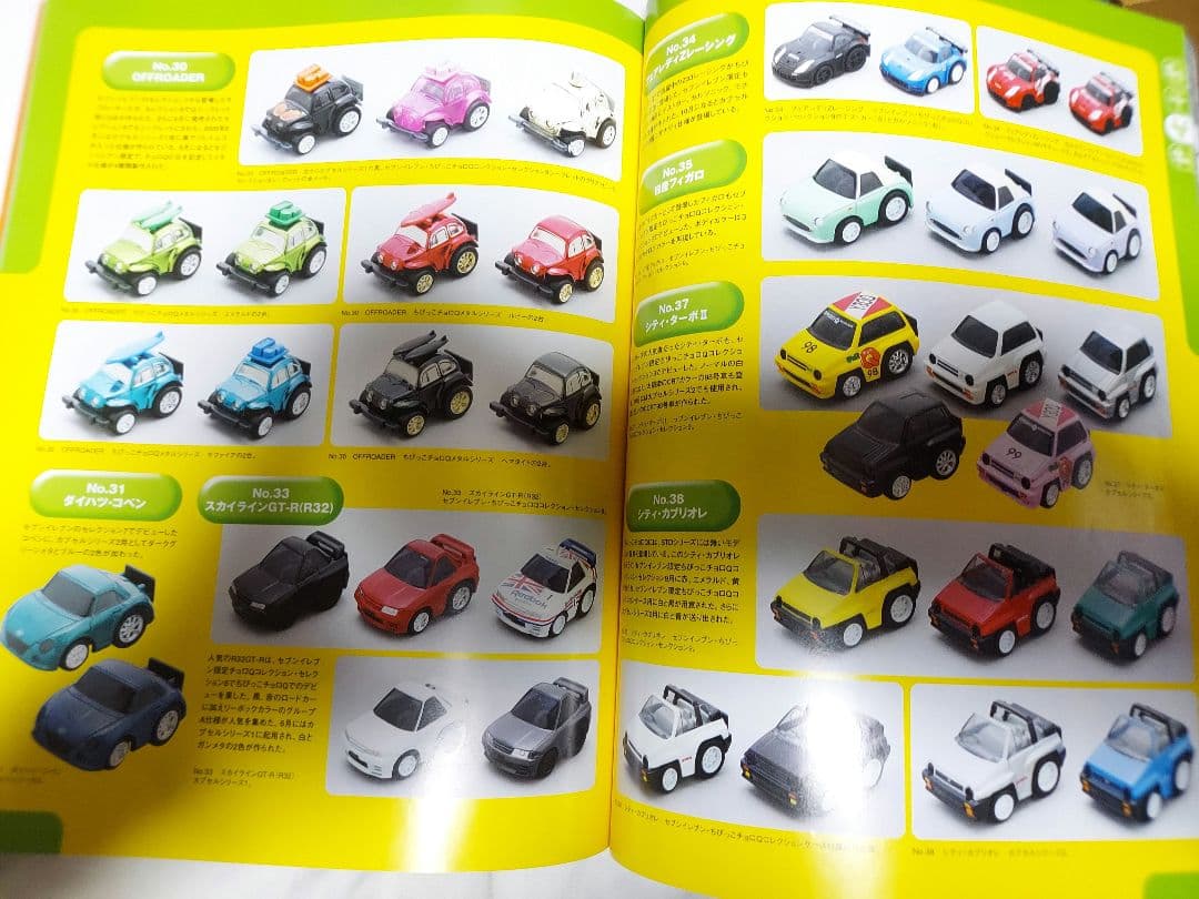 model　cars チョロQ 大図鑑