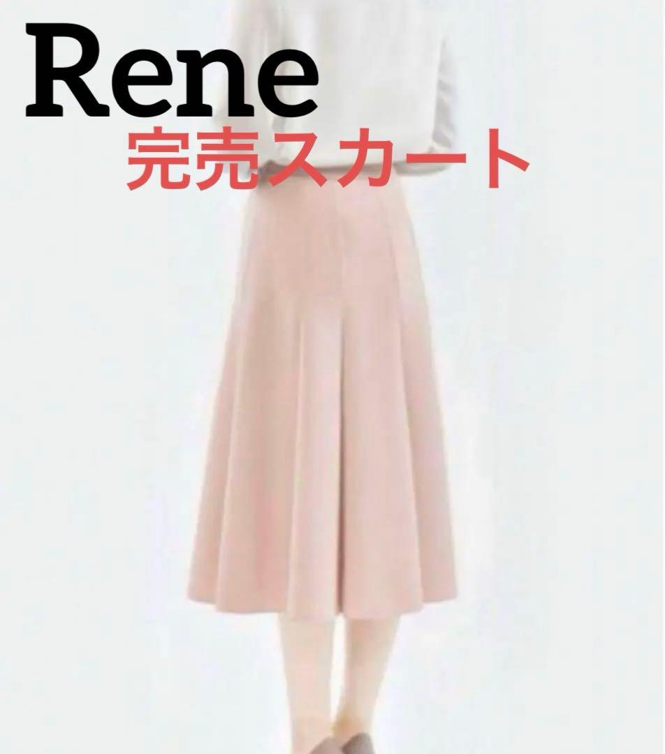 s*9様 ⭐︎Rene ルネ　スカート　ピンク　ベージュ　38 美品　完売品　パ