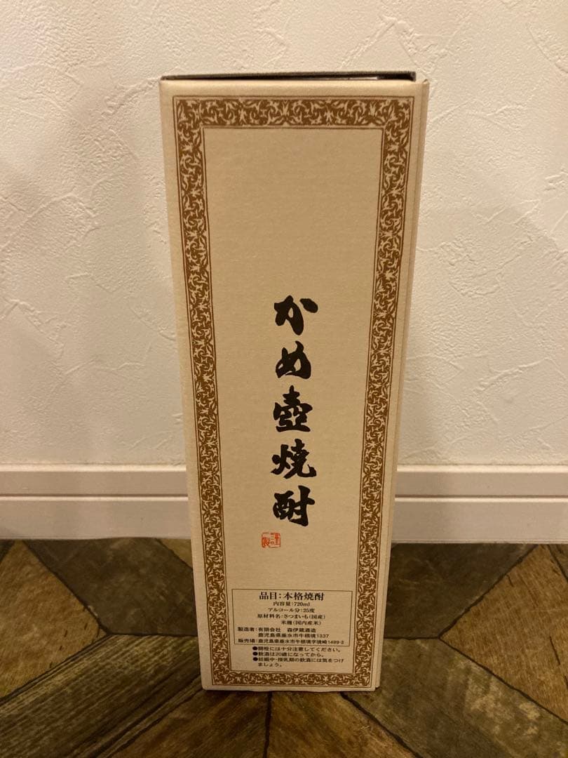 K*O様 森伊蔵 本格焼酎