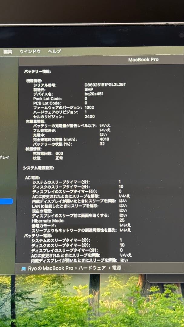 Apple MacBook Pro i7 メモリ16GB 13inch 2019