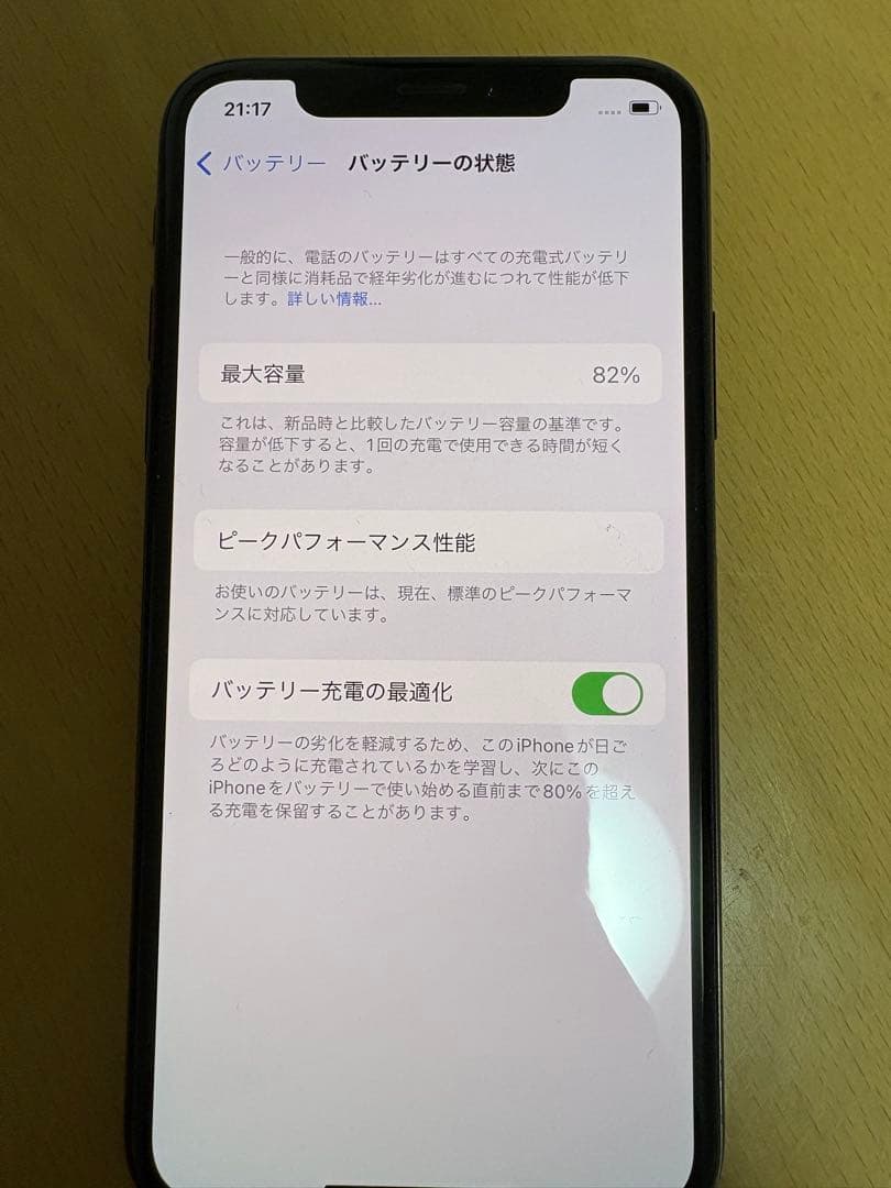 携帯電話本体 iPhoneXs 64GB