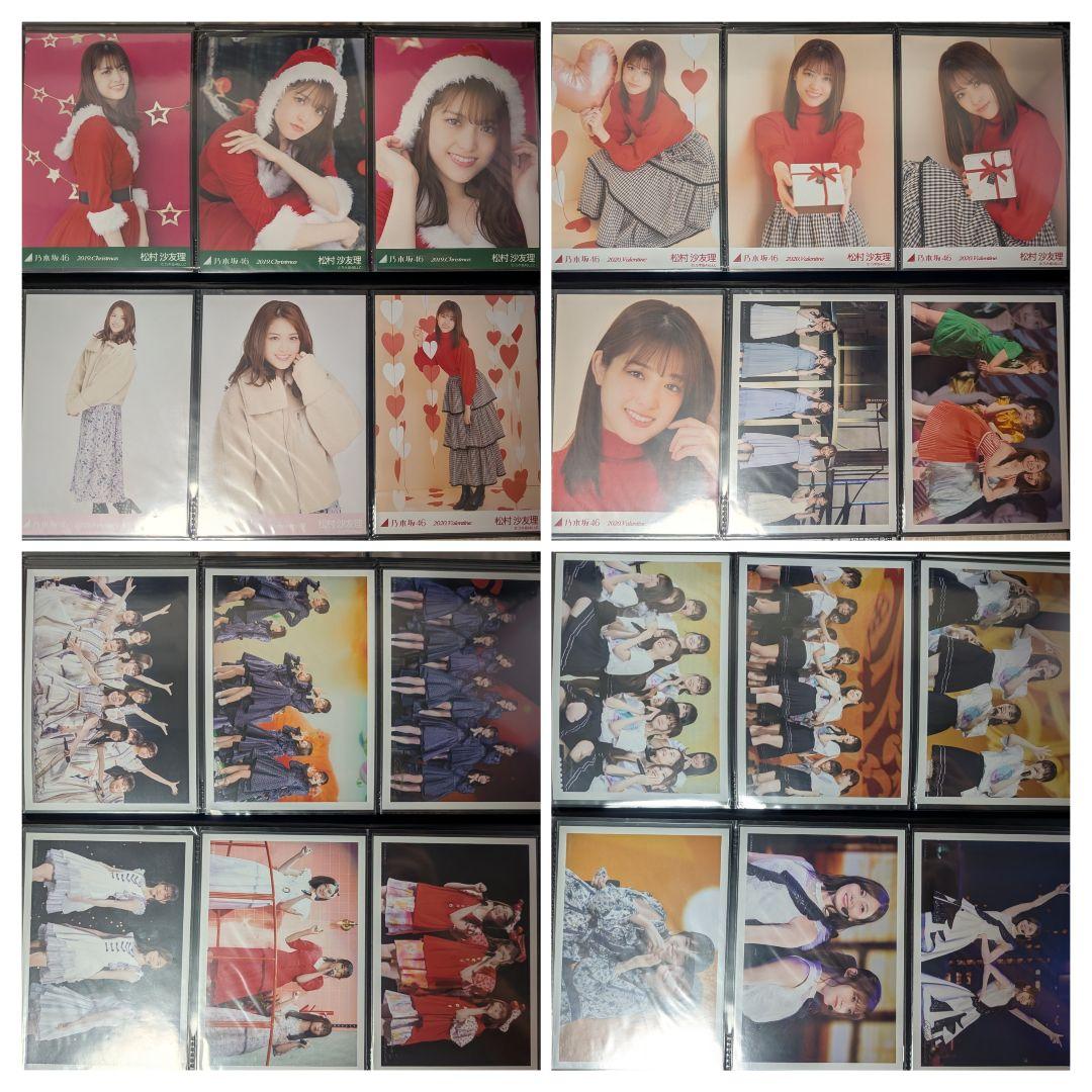 松村沙友理生写真セット（全373種）