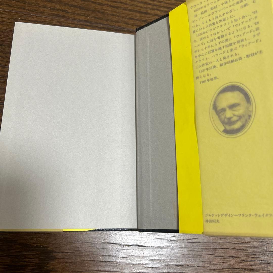 【アーカムハウス　叢書全7冊】呪われし地　淋しい場所　悪魔なんかこわくない　他
