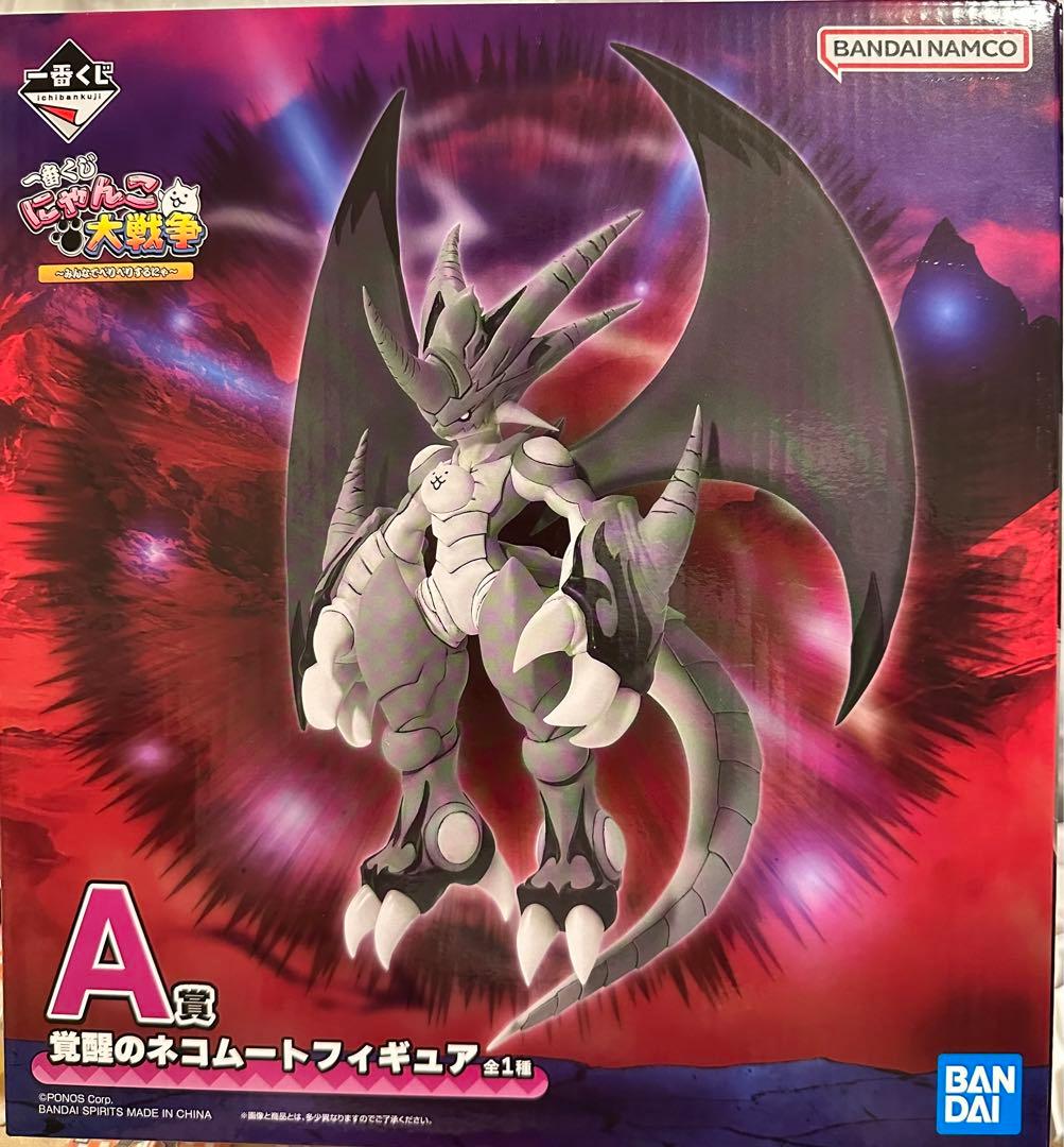 一番くじ にゃんこ大戦争 A賞 覚醒のネコムート フィギュア