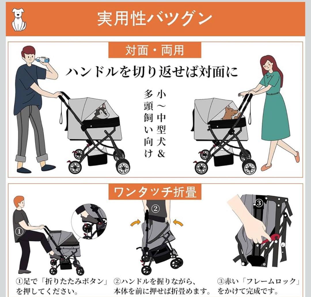 【美品】対面式ペットカート【説明書あり】