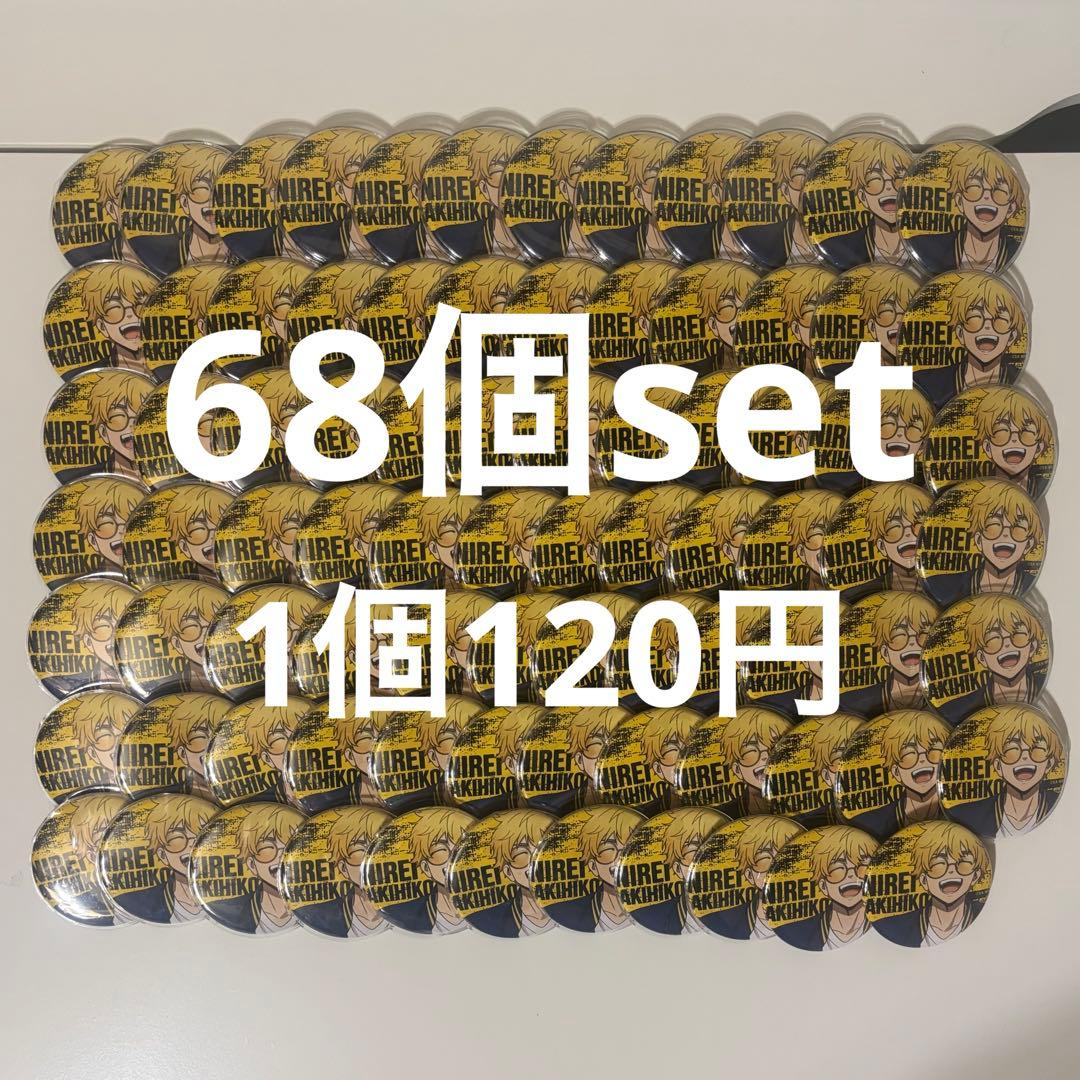 WINDBREAKER 楡井秋彦 2025カレンダーver68個