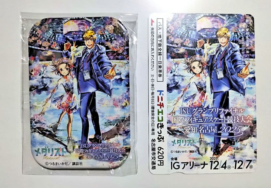 『メダリスト』コラボ　缶バッジ＆ドニチエコきっぷ(使用済み)＆ガイド