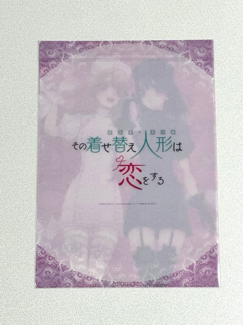 その着せ替え人形は恋をする　クリアファイル　メロンブックス特典　10枚セット