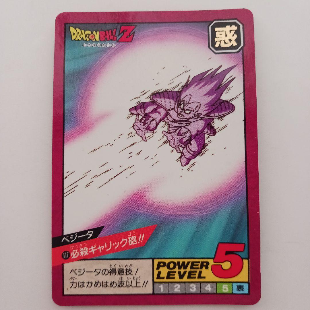 ☆ドラゴンボールＺ☆カードダス☆スーパーバトル☆セル