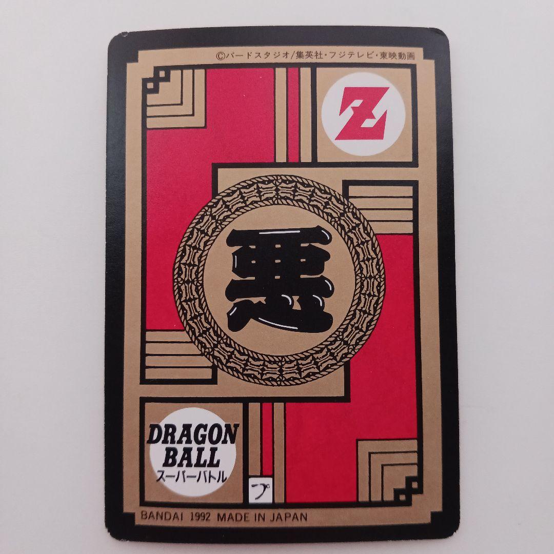 ☆ドラゴンボールＺ☆カードダス☆スーパーバトル☆セル