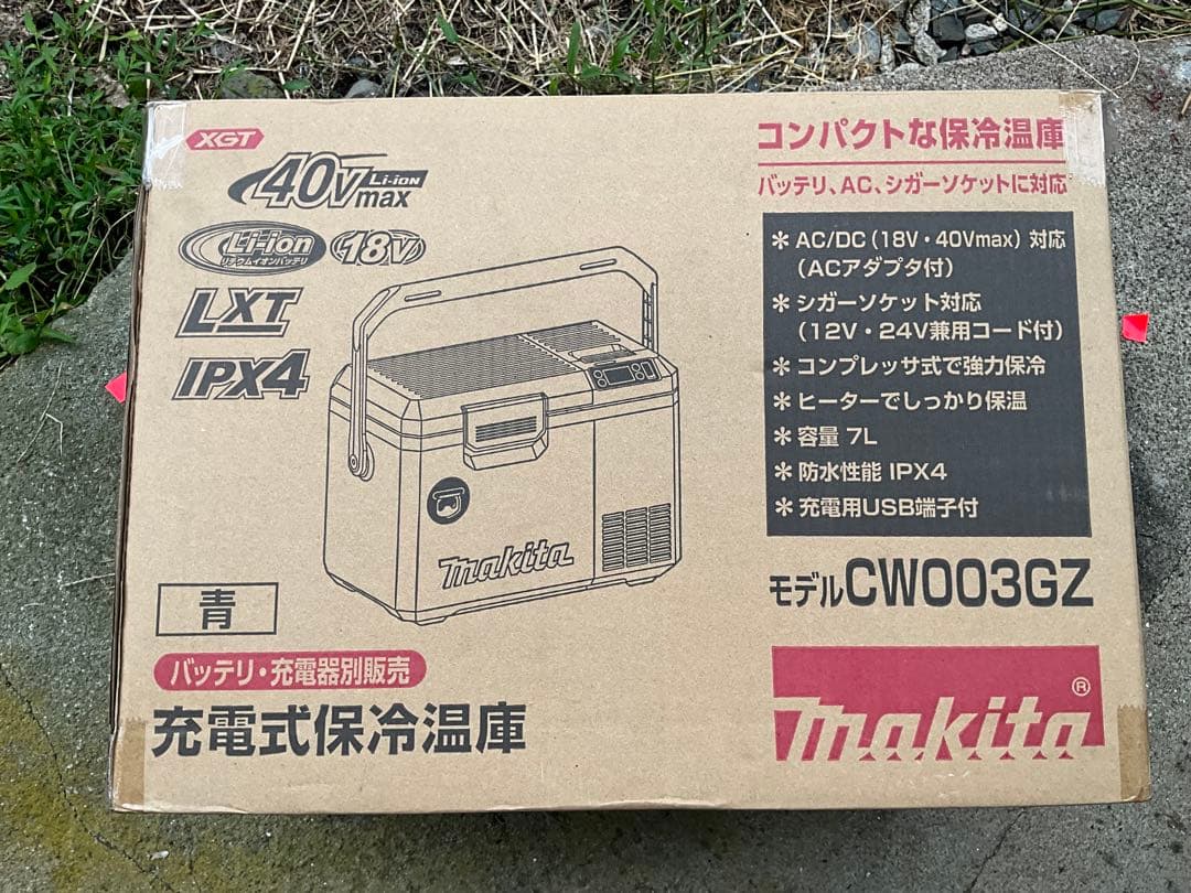 Makita 冷温庫 CW003GZ