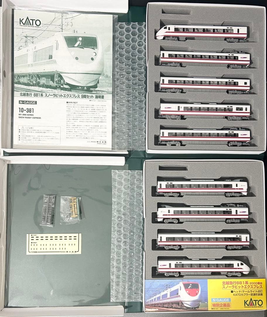 ⭐︎美品⭐︎KATO 681 2000系 北陸急行スノーラビット AB9両セット