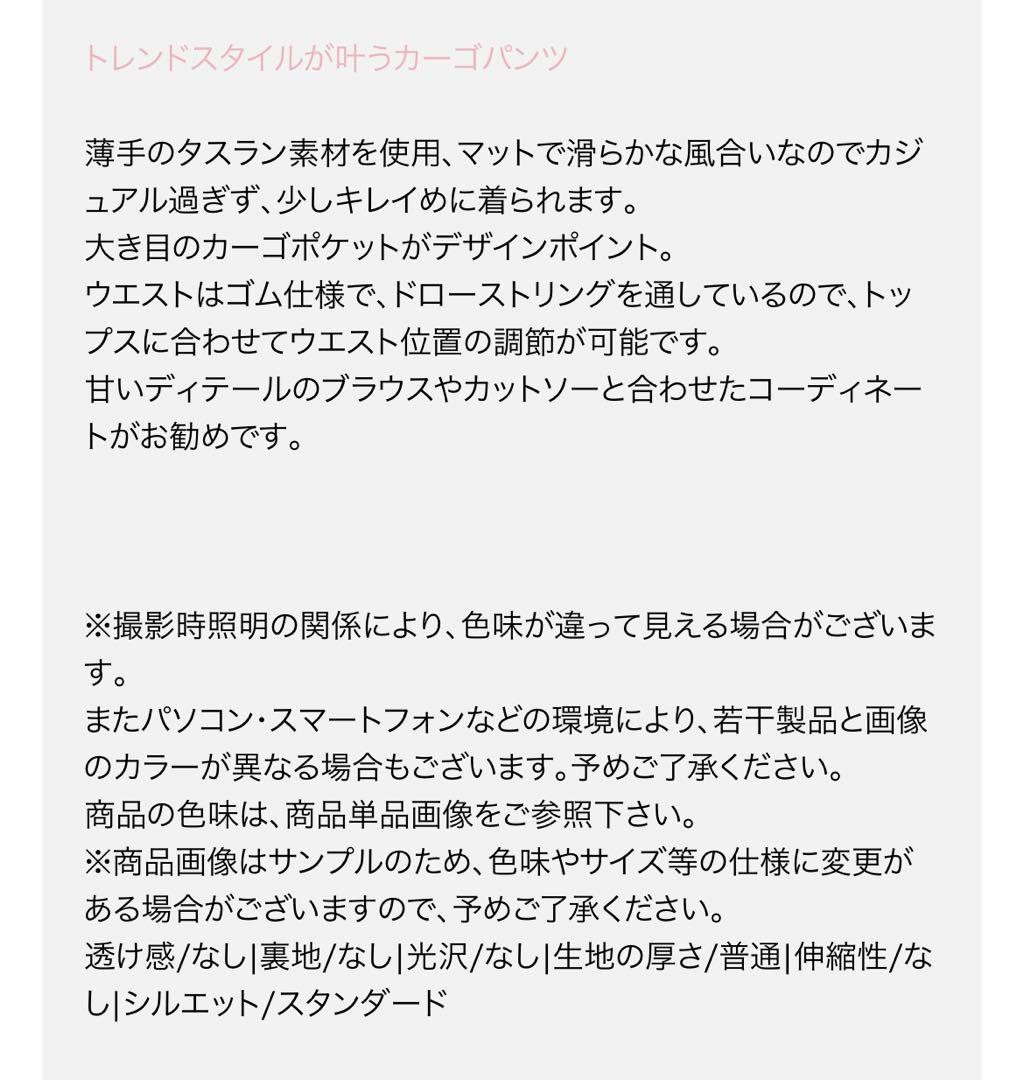 ジルスチュアート カーゴパンツ