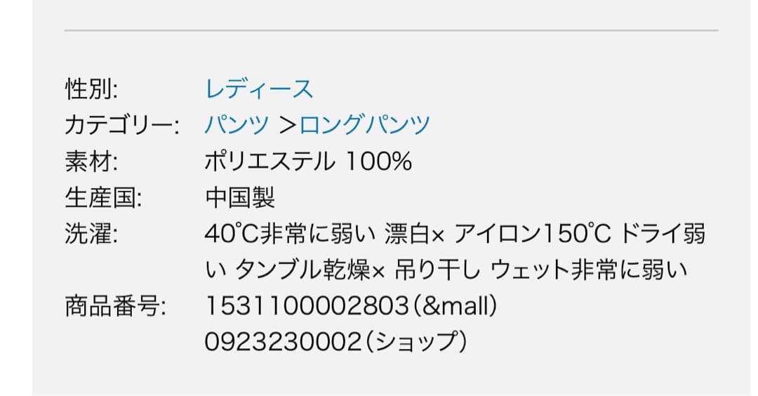 ジルスチュアート カーゴパンツ