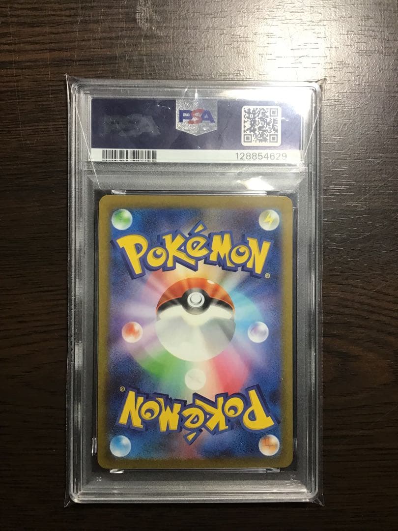 【スニーカー最高】PSA10 ゼニガメ AR 151