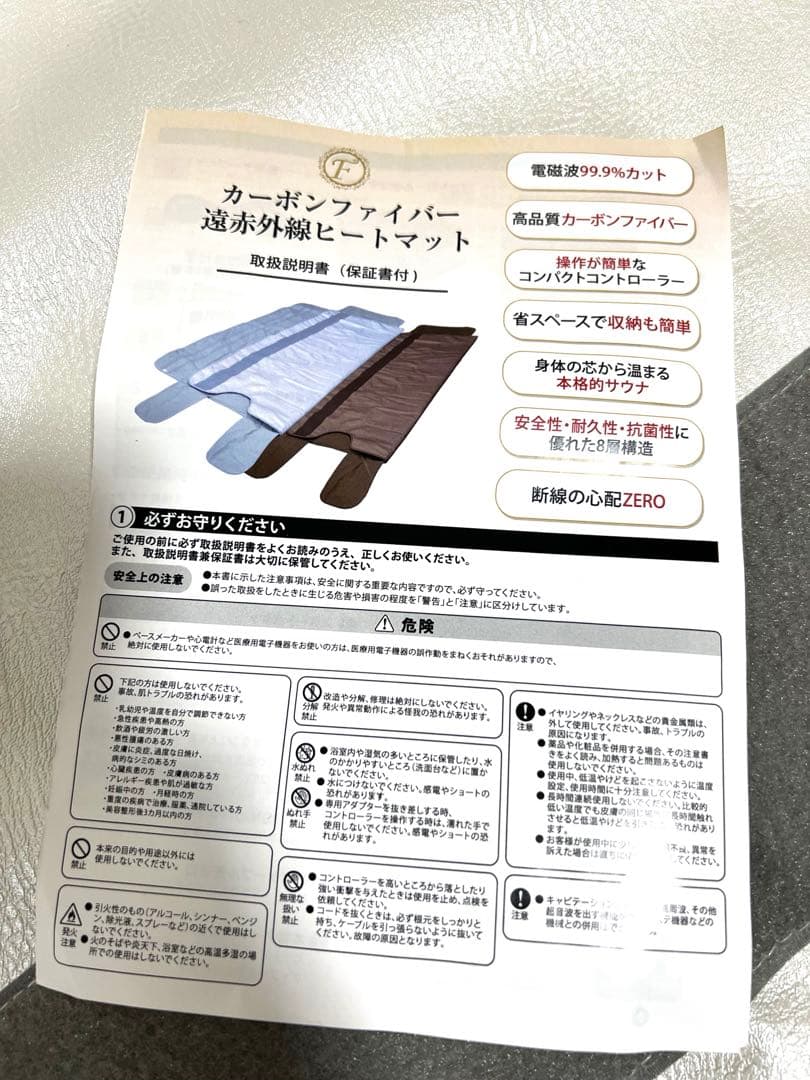 【美品】FORTUNA HEATMAT カーボンファイバー 遠赤外線ヒートマット
