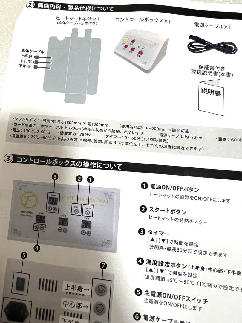 【美品】FORTUNA HEATMAT カーボンファイバー 遠赤外線ヒートマット