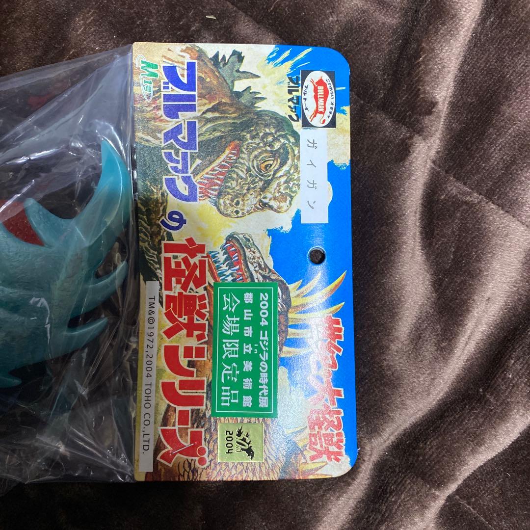 ブルマァク 怪獣シリーズ ガイガンフィギュア 2004年製