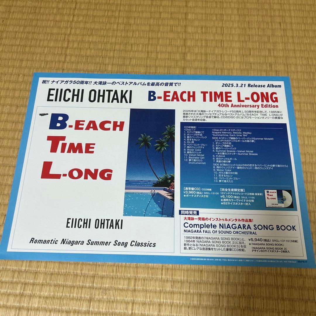EIICHI OHTAKI B-EACH TIME L-ONG ポスター A3