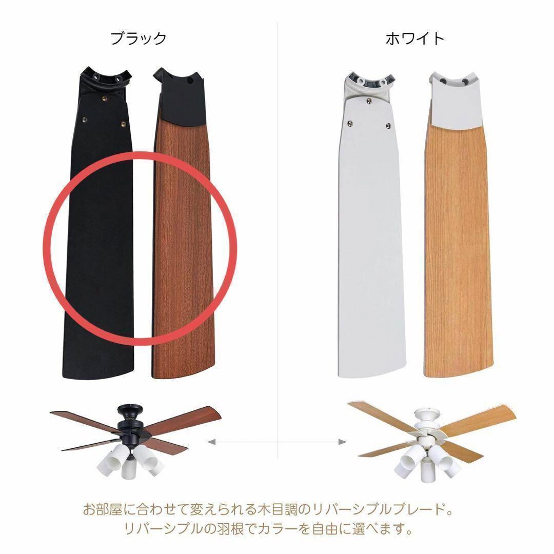 シーリングファンライト 5灯タイプ 照明 リモコン式 LED対応 111093