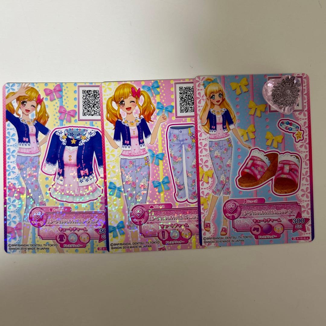 アイカツスターズ スターフィッシュキャッスル