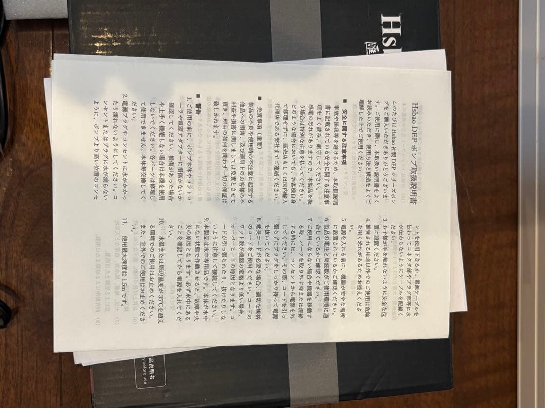 【だっふぃ】DC水中ポンプ Hsbao DEP-4000