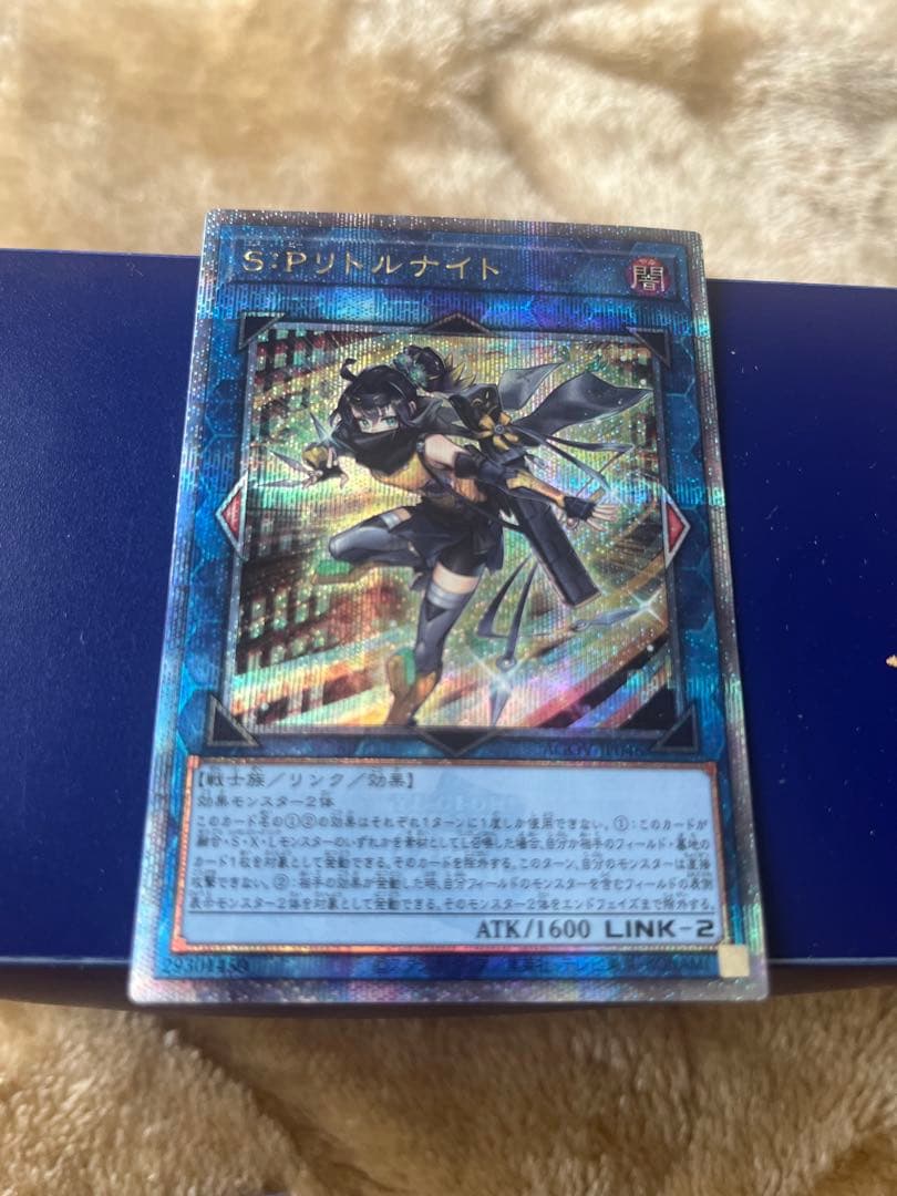 遊戯王 リトルナイト 25th