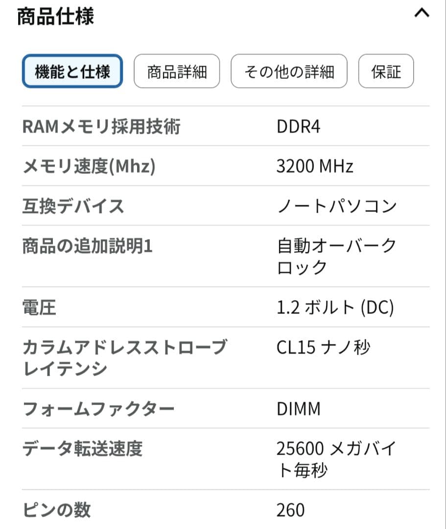 DDR4 32GB メモリ DDR4 3200MHz 16GB 2枚