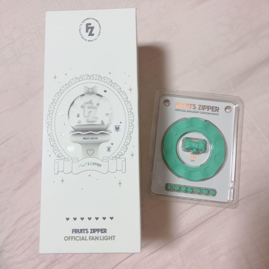 FRUITS ZIPPER ペンライト 櫻井優衣 カスタムパーツ 2点セット