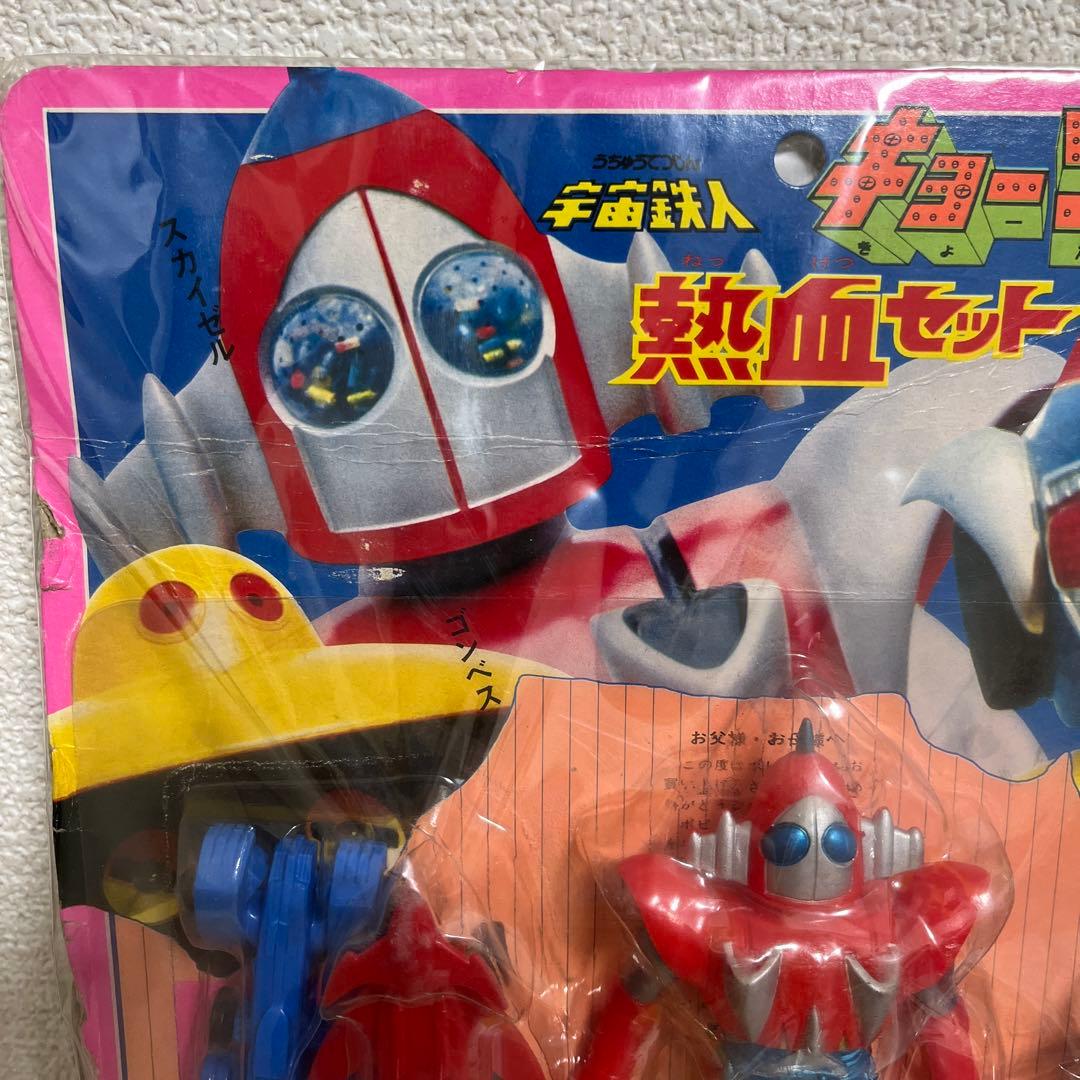 ⚠️貴重・デッドストック品　宇宙鉄人キョーダイン　熱血セット　ポピー製　昭和レトロ