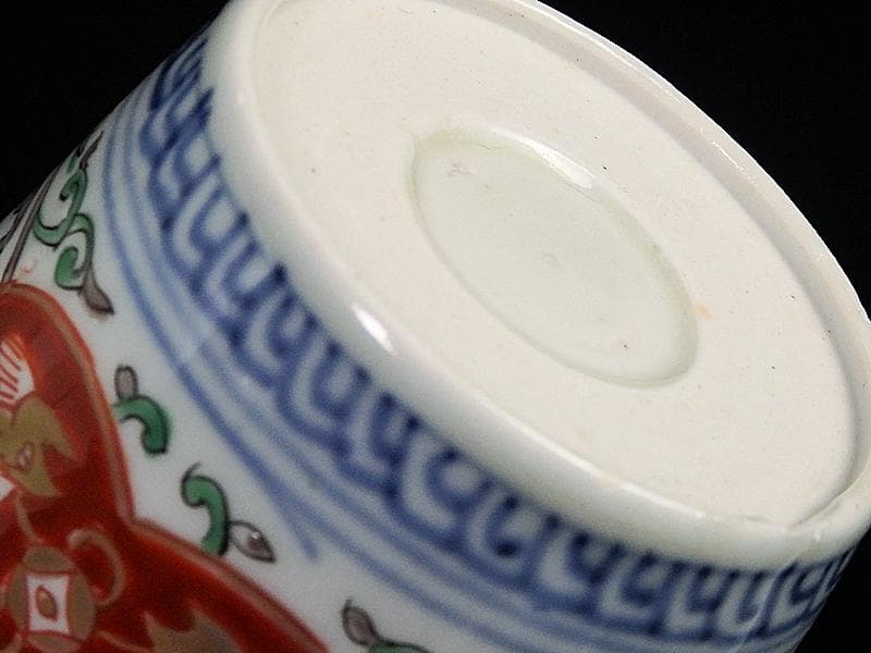 古伊万里　金襴手　双魚に花唐草の図　蕎麦猪口　E221AS-CAh