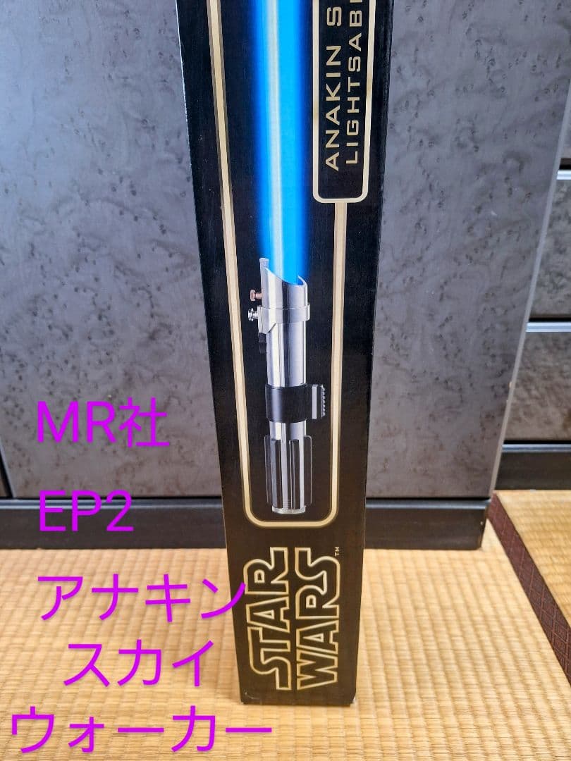 マスターレプリカ　ライトセーバー　EP2　アナキンスカイウォーカー　希少　レア物