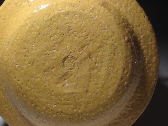 ★　永楽善五郎　黄薬青海皿　表千家　十三代　即中斎の花押がございます★x451