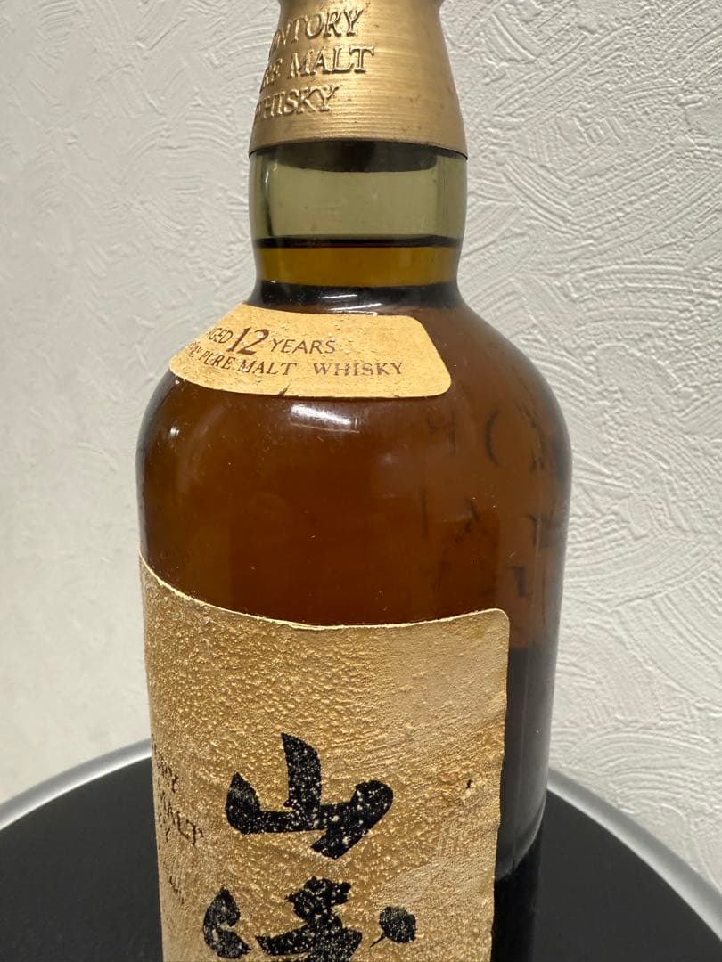 lead_0800　山崎 12年 ピュアモルトウイスキー