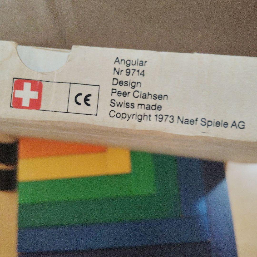 スイス NEAF社 アングーラ Angular 箱付 組立例パンフ付 知育玩具