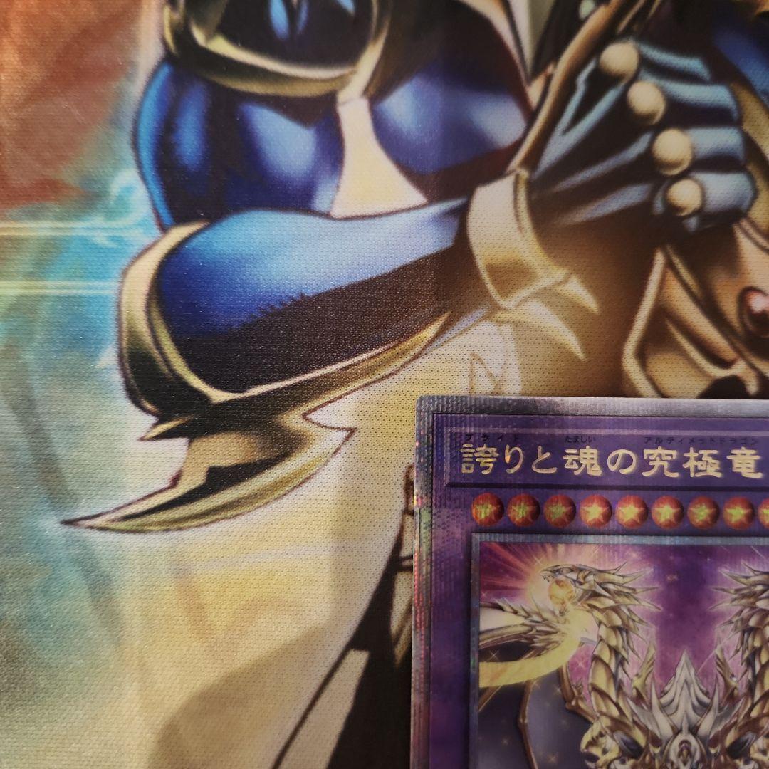 西*偵様 誇りと魂の究極竜【クォーターセンチュリーシークレット】ROTA-JP0